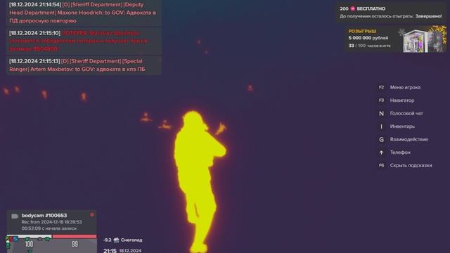 откат 18.12.24 смотреть онлайн