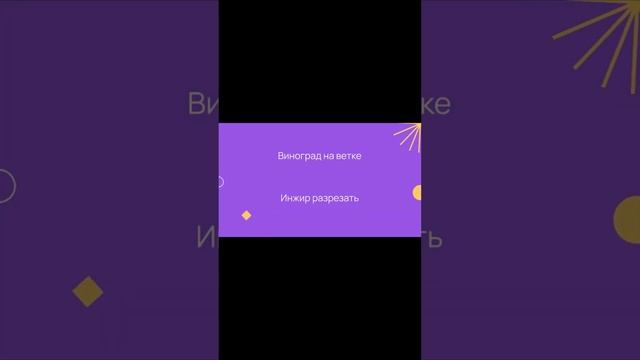 Добавляем фрукты и орехи к сырной тарелке