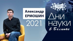 О ГМО и «Е» в еде. Развеиваем мифы (2021)