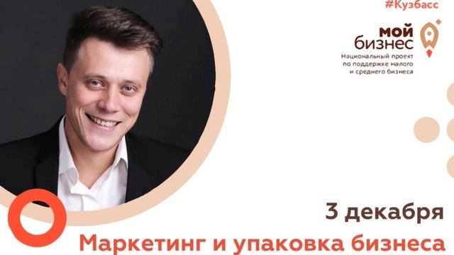 Константин Зубарев | Маркетинг и упаковка бизнеса