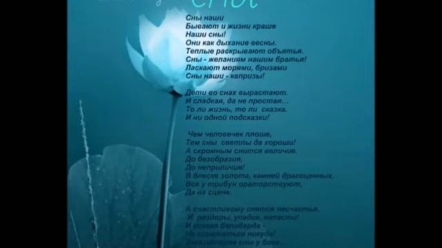 Сны смотреть онлайн