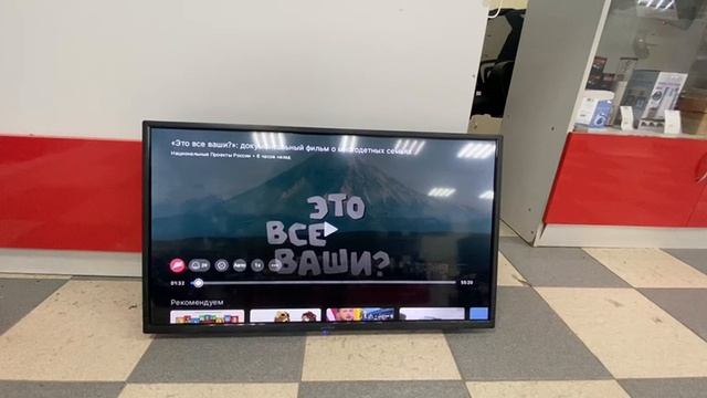 Телевизор
