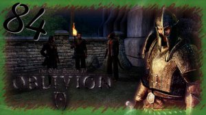 Прохождение The Elder Scrolls IV: Oblivion - Часть 84 (Вступление В Гильдию Воров)