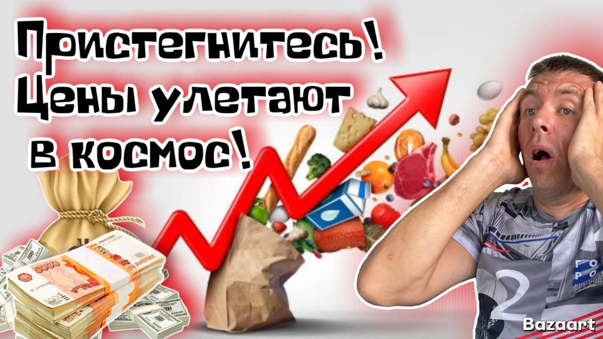 Мой шок в шоке. 😱 Реальная инфляция за год. Сравнили цены 2023 и 2024. Все наглядно! (Папа с Юга)