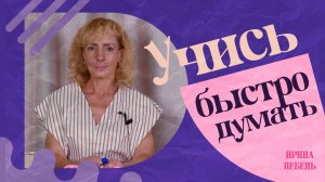 Решение без мук: как научиться выбирать?