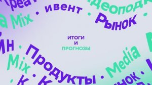 Новогодние итоги 2024 от Анны Ветринской