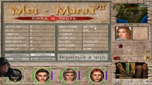 KeliQ_Q проходит Might and Magic VII: For Blood and Honor (часть 1)