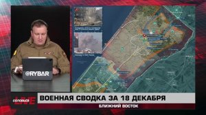 На Ближнем Востоке всё стабильно напряжённо — сводка за 18 декабря