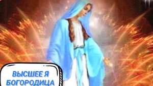 Фрагменты Души потерянные на Земле/РОД- демонический Клан (сеанс для Галины -70 лет