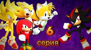 *СПАСЕНИЕ ИЗУМРУДА* 6 серия "Полуфинальная битва"