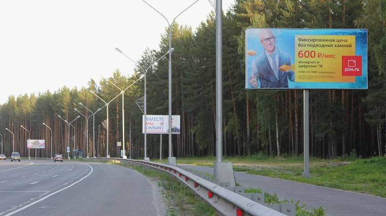 Установка рекламного щита