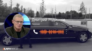 Азербайджанская армия уже является частью армии Турции: Дмитрий Родионов