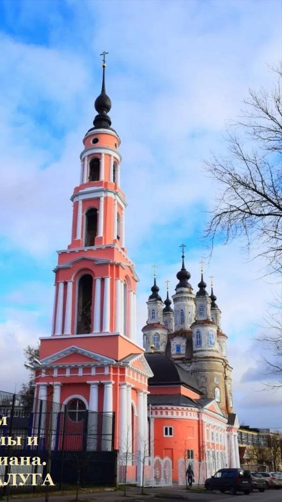 Храм Косма и Дамиана.