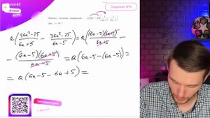 Найдите значение выражения a(36a^2-25)(1/(6a+5)-1/(6a-5)) при a=36,7 - №