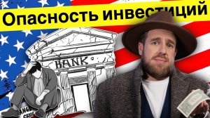 Секреты Великой Депрессии: Почему Рухнула Экономика США