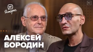 Алексей Бородин — о театре РАМТ, современных режиссёрах и премьере «Усадьба Ланиных»