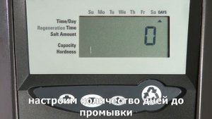 Autotrol Logix Standard 740 760 как быстро настроить в режим умягчителя