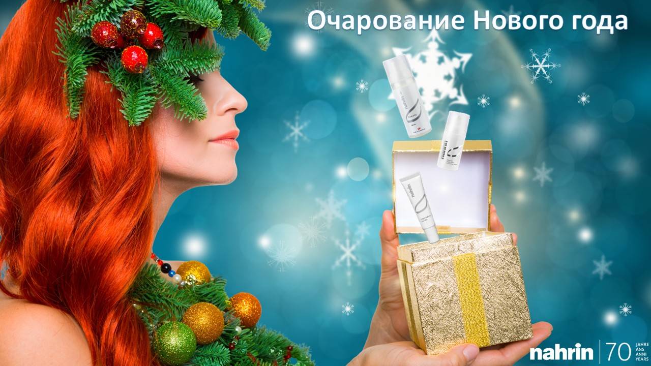 Очарование Нового года с "Нарин"!