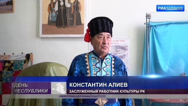 Центру развития калмыцкой культуры «Булг»  25 лет