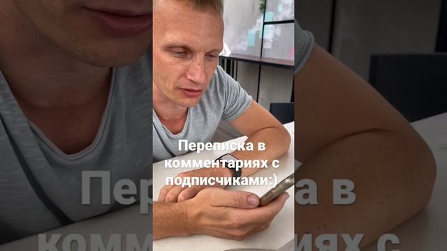 Переписка в комментариях с подписчиками по ФП, МС и ЛП:)