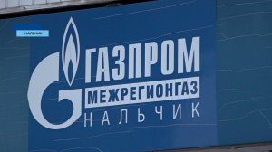 В "Газпром-Межрегионгаз Нальчик" отмечают повышенную активность