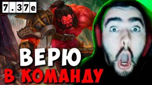 STRAY ВСЕГДА ВЕРЮ В КОМАНДУ ! СТРЕЙ ЛЕСНОЙ АКС 7.37e carry mid dota 2 ! Лучшее со Стреем