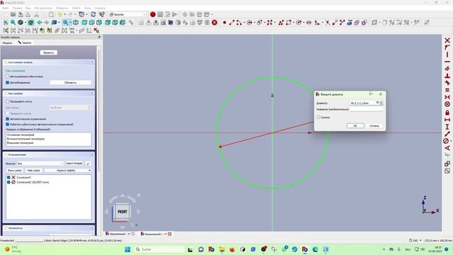 FreeCAD Часть 26. Создаем нестандартную резьбу