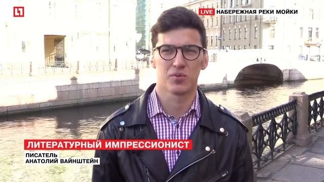 Петербургский писатель Анатолий Вайнштейн рассказывает о своей новой книге