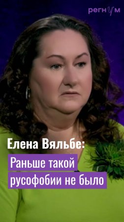 Елена Вяльбе считает, что до 2022 года такой русофобии не было в спорте | Регнум интервью