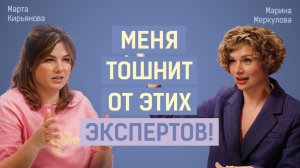 Как выглядят успешные женщины? Марина Меркулова: в первую очередь я эксперт, а потом предприниматель