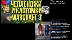 2х2 АТ WARCRAFT 3 !озвучки !музыка / турниры 27 и 28 декабря !шк