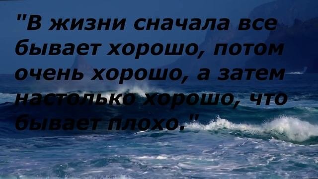 Красивые Фразы и Изречения о Жизни / Beautiful Phrases And Sayings About Life. ENG SUB
