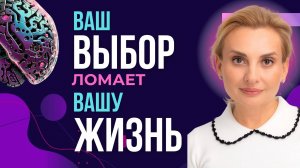 Кто из вашего окружения ВРЕДИТ вам? Узнайте правду про свой выбор!