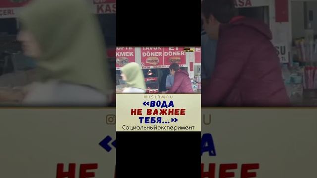 ВОДА НЕ ВАЖНЕЕ ЧЕЛОВЕКА! смотреть онлайн