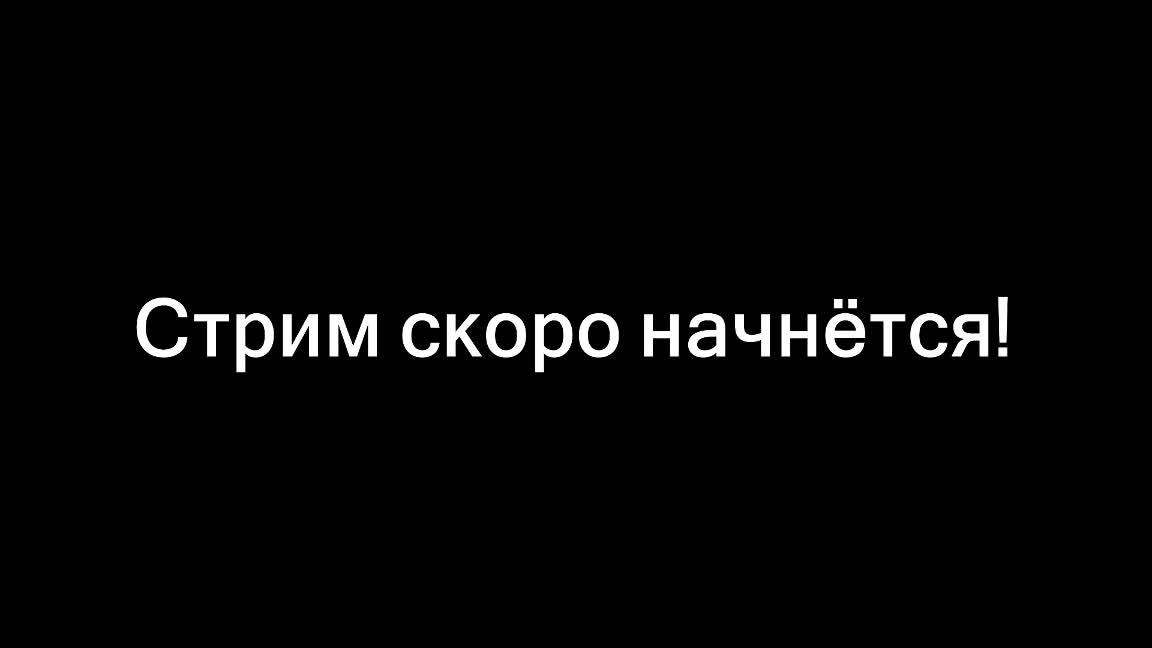 Стрим! ROBLOX!!!