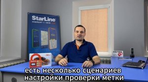 StarLine E96v2 GSM GPS обзор автосигнализации с автозапуском