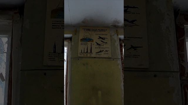 Кабинет ОБЖ в заброшенном ПТУ