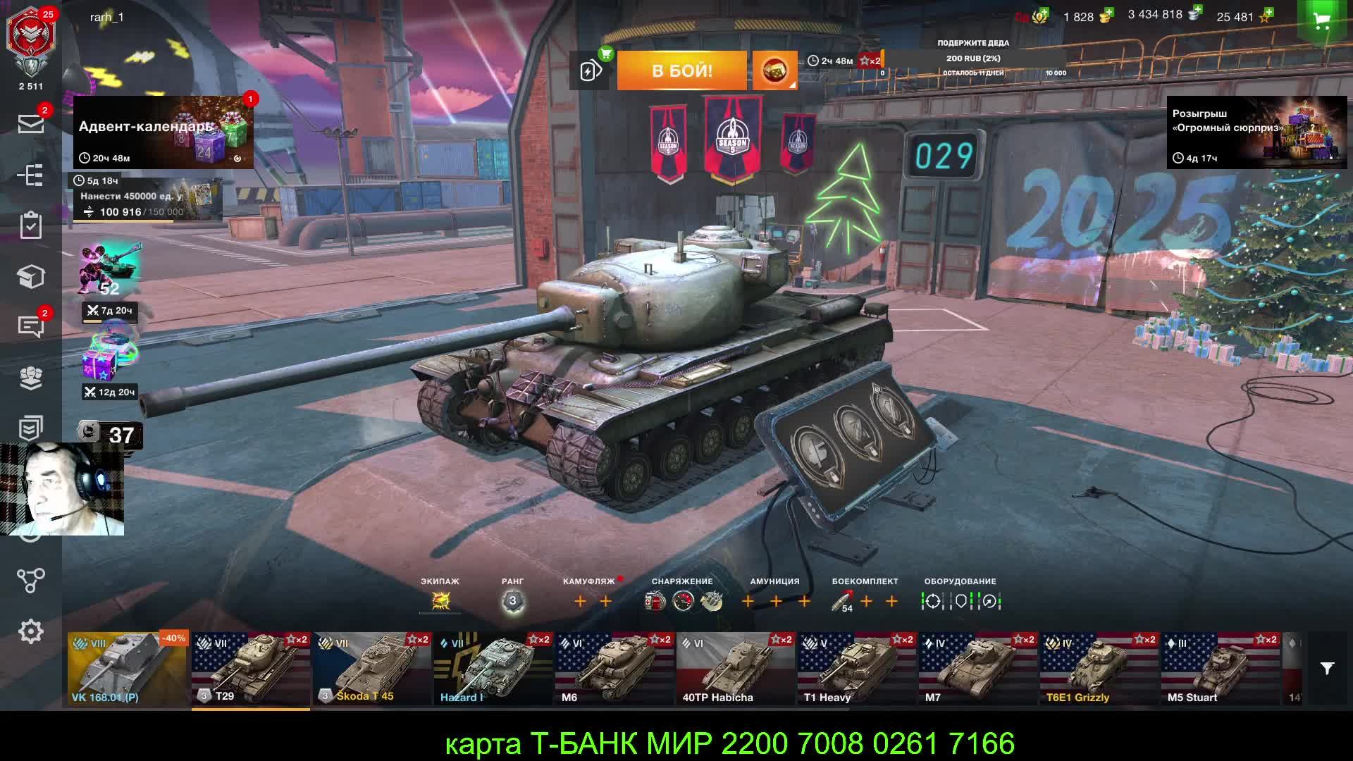 в 66 лет катаем в танки смотреть онлайн