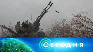 «Сегодня»: 18 декабря 2024 года. 08:00 | Выпуск новостей | Новости НТВ