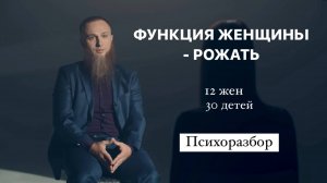 ПСИХОРАЗБОР МНОГОЖЕНЦА ИВАНА СУХОВА