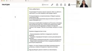 УРОК Как привлекать до 100+ заявок на ваши продукты услуги и стабильно зарабатывать от 200К+ в мес