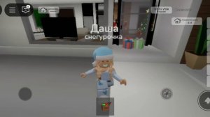 играю в брукхейвен за Снегурочку