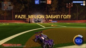 Rocket League - голевая передача реактивная... 🚀⚽