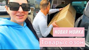 Товары с озон/смеситель с озон/мойка для кухни/мебель с озон/Леруа Мерлен/