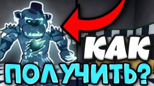 🔥КАК БЫСТРО ПОЛУЧИТЬ НОВОГО АПЕКСА В ФНТД🔥
