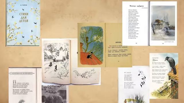 А Блок Открой мои книги там сказано всё… смотреть онлайн