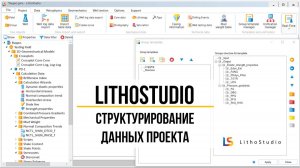 1-9 Структурирование данных проекта