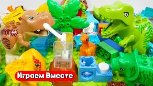 Играем в конструктор Лего ! Динозавры и шарики ! Видео для детей 👍