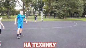 Типы людей в дворовом футболе #2