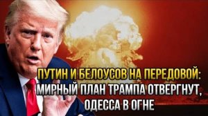 ТРАМП В НЕДОУМЕНИИ! МОЩЬ РОССИЙСКОГО ОРУЖИЯ ПОРАЗИЛИ США!